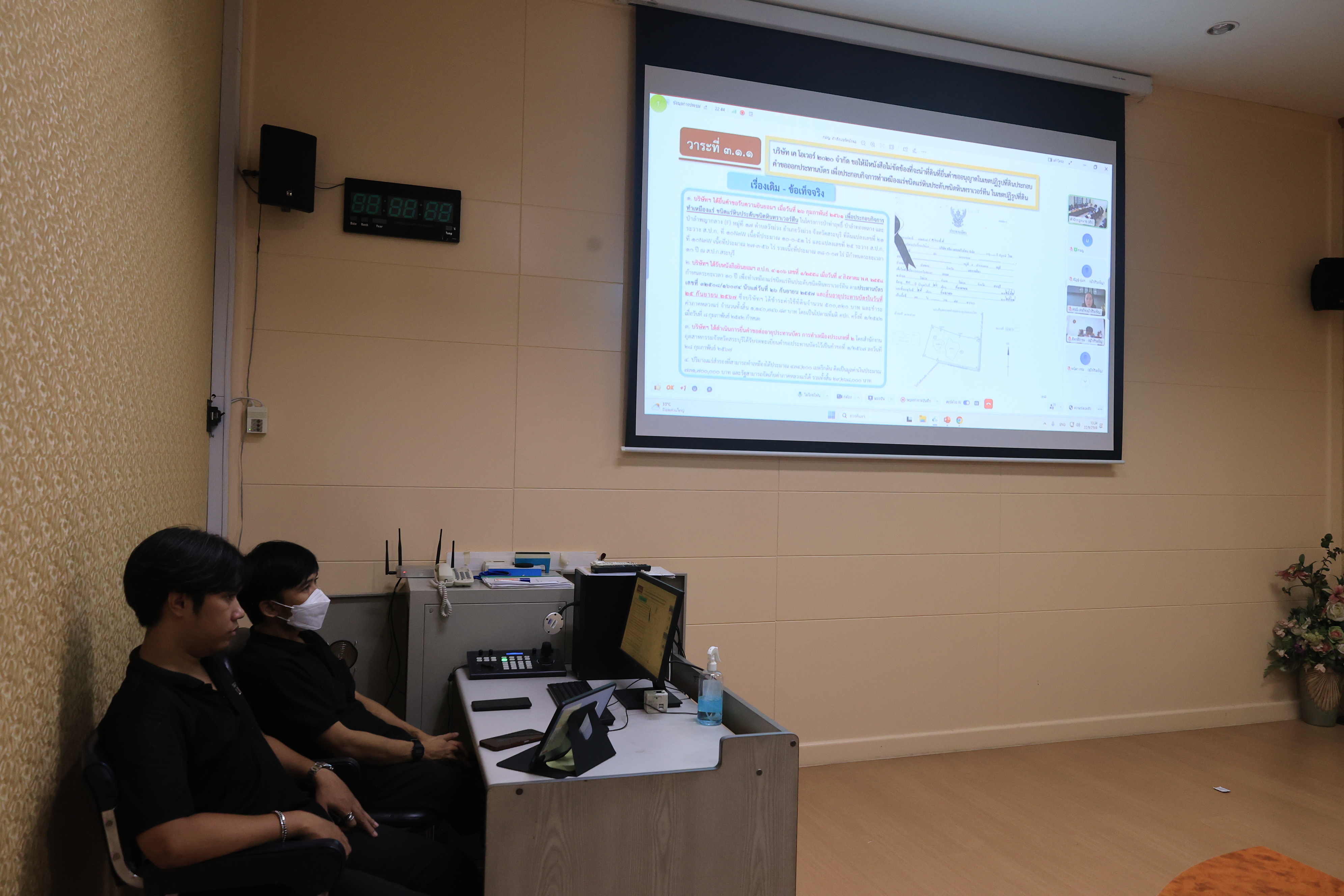 title - ส.ป.ก. ประชุมคณะอนุกรรมการพิจารณาการให้ความยินยอมหรืออนุญาตการใช้ประโยชน์ที่ดินในเขตปฏิรูปที่ดิน ครั้งที่ 4/2569